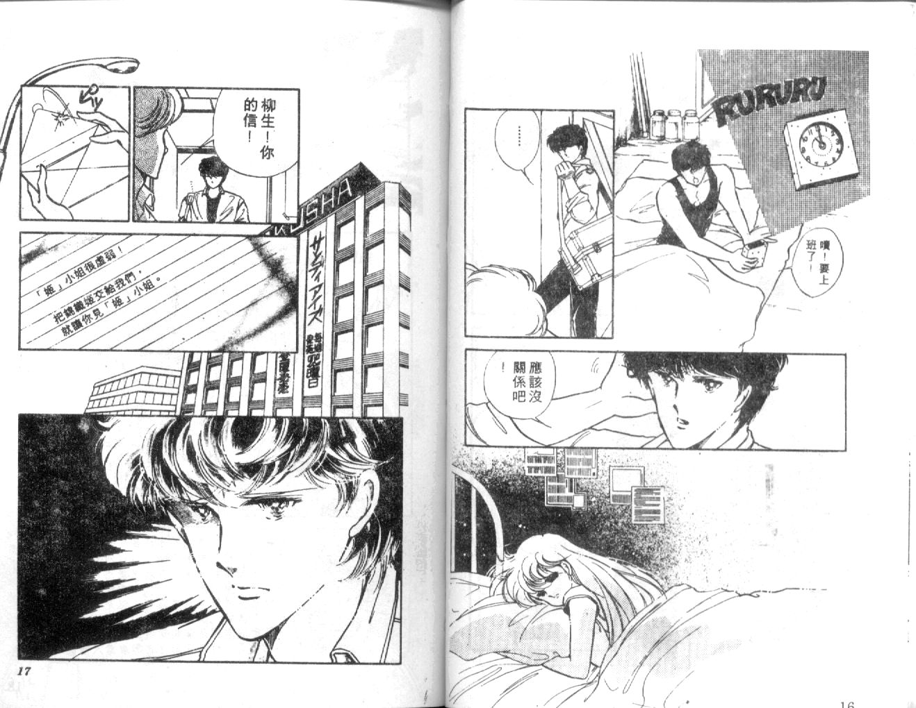 姬100% 第30话 第8页