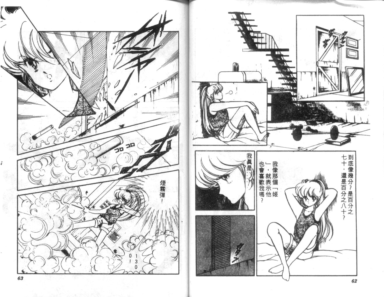 姬100% 第30话 第31页