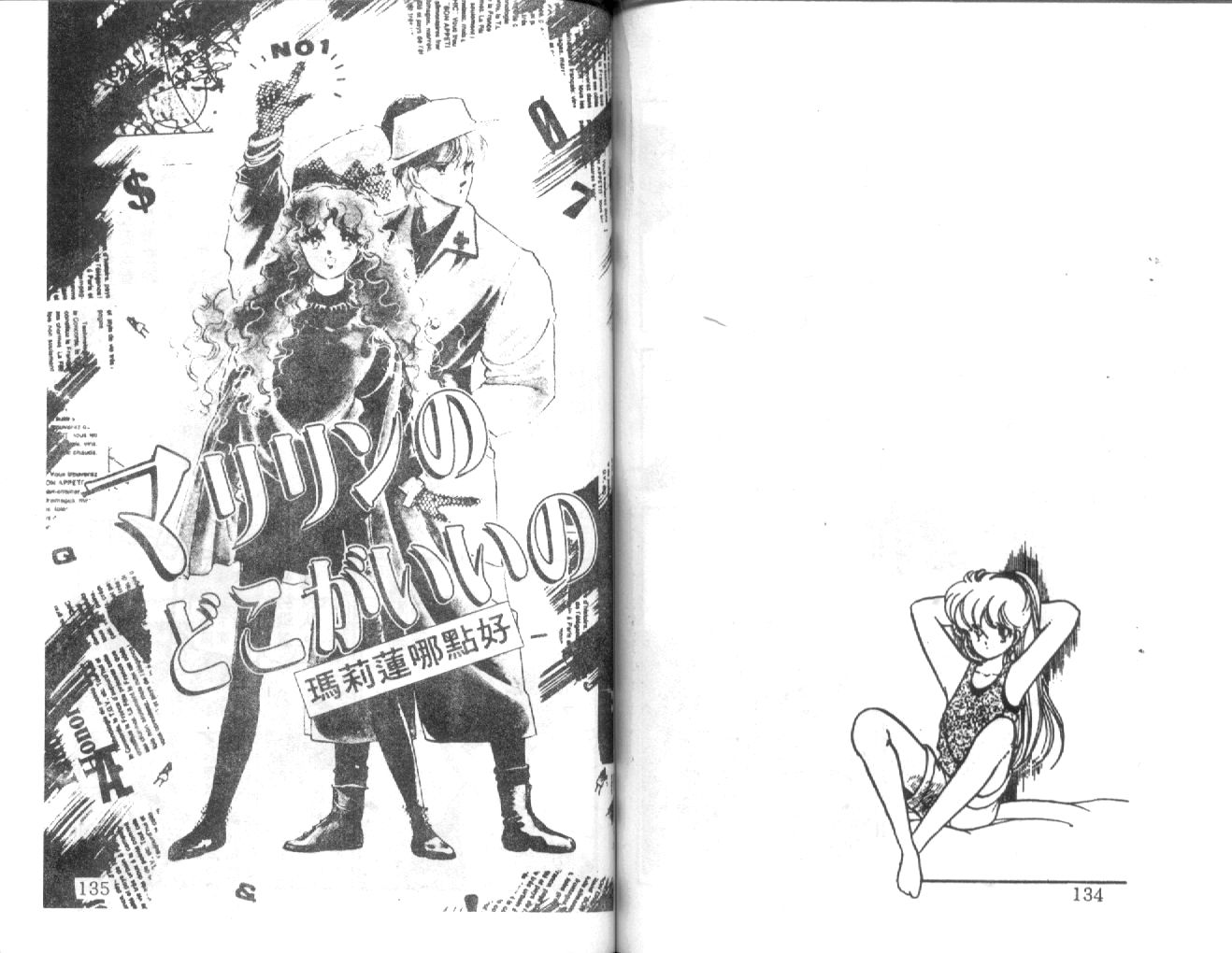 姬100% 第30话 第67页