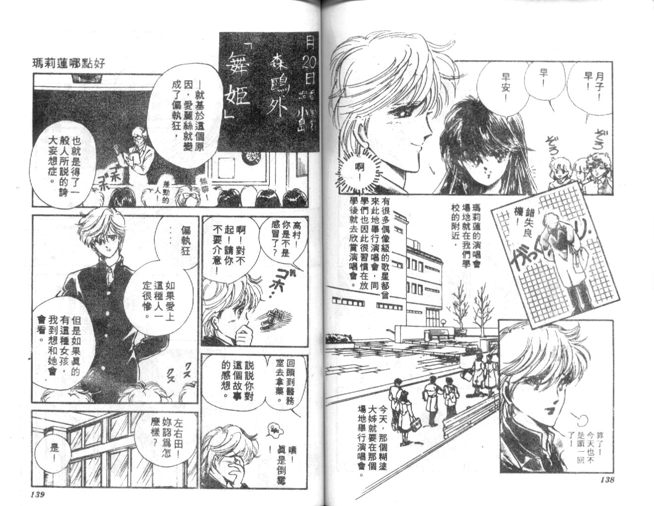 姬100% 第30话 第69页