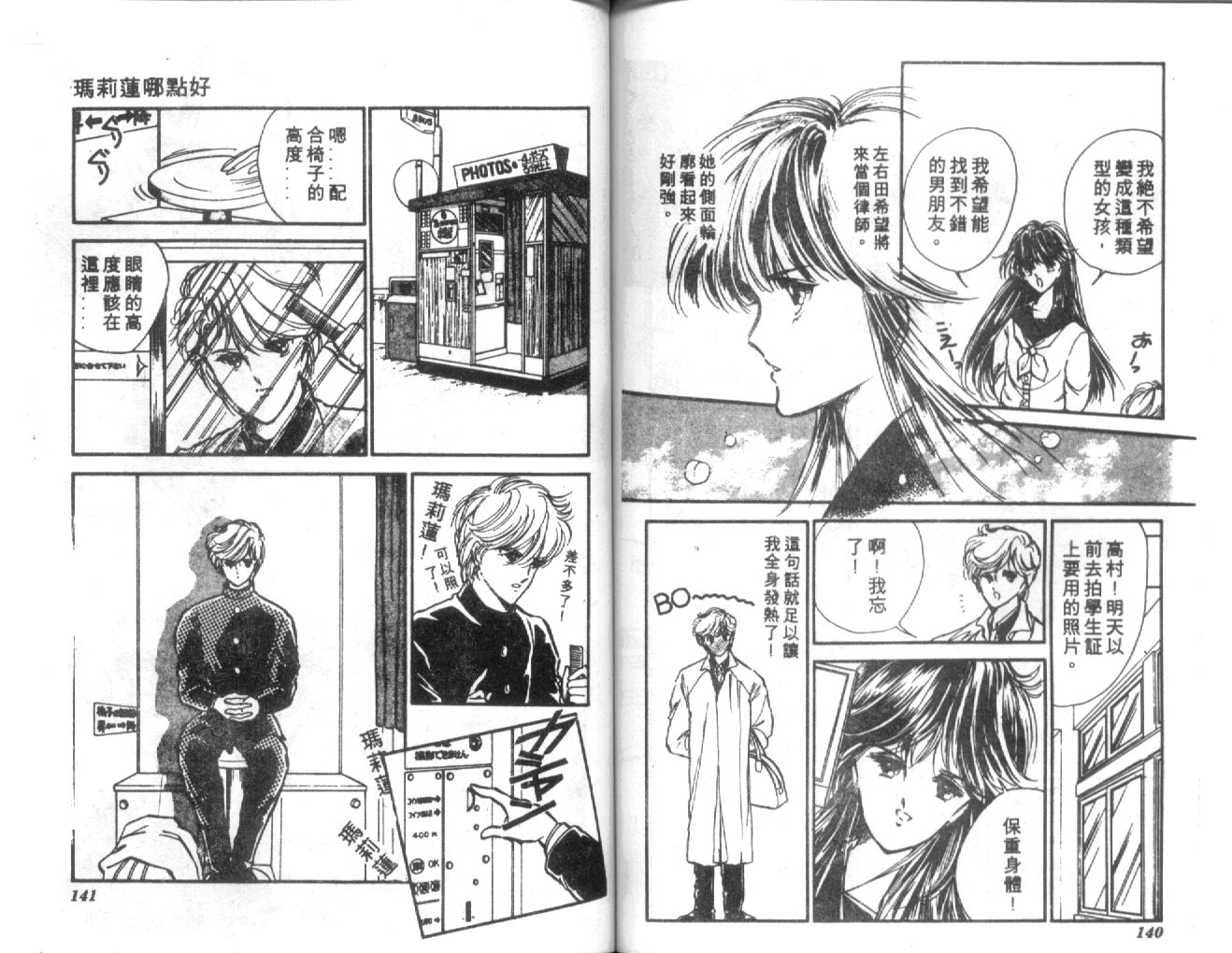 姬100% 第30话 第70页