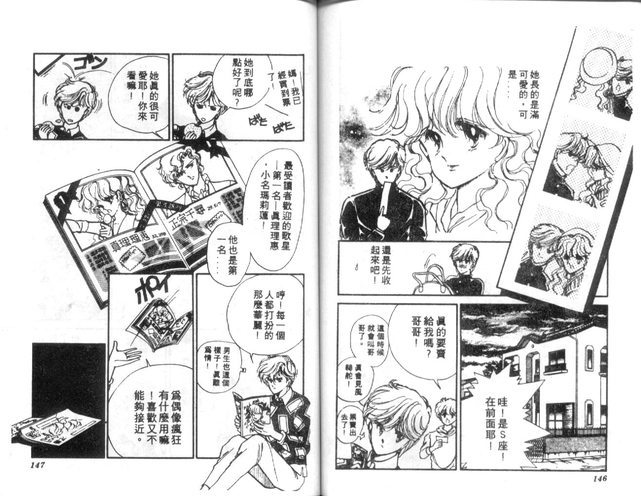 姬100% 第30话 第73页