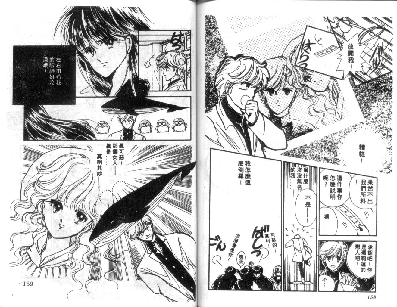 姬100% 第30话 第79页