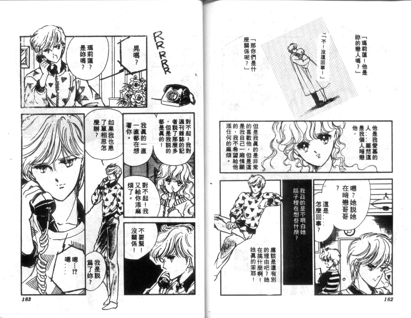 姬100% 第30话 第91页