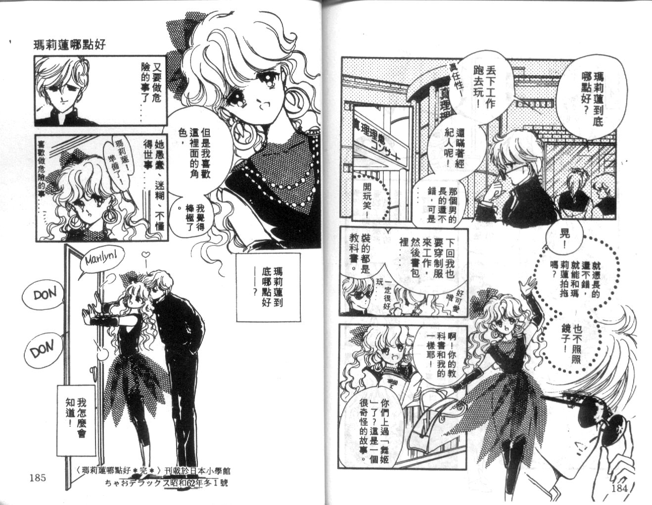 姬100% 第30话 第92页