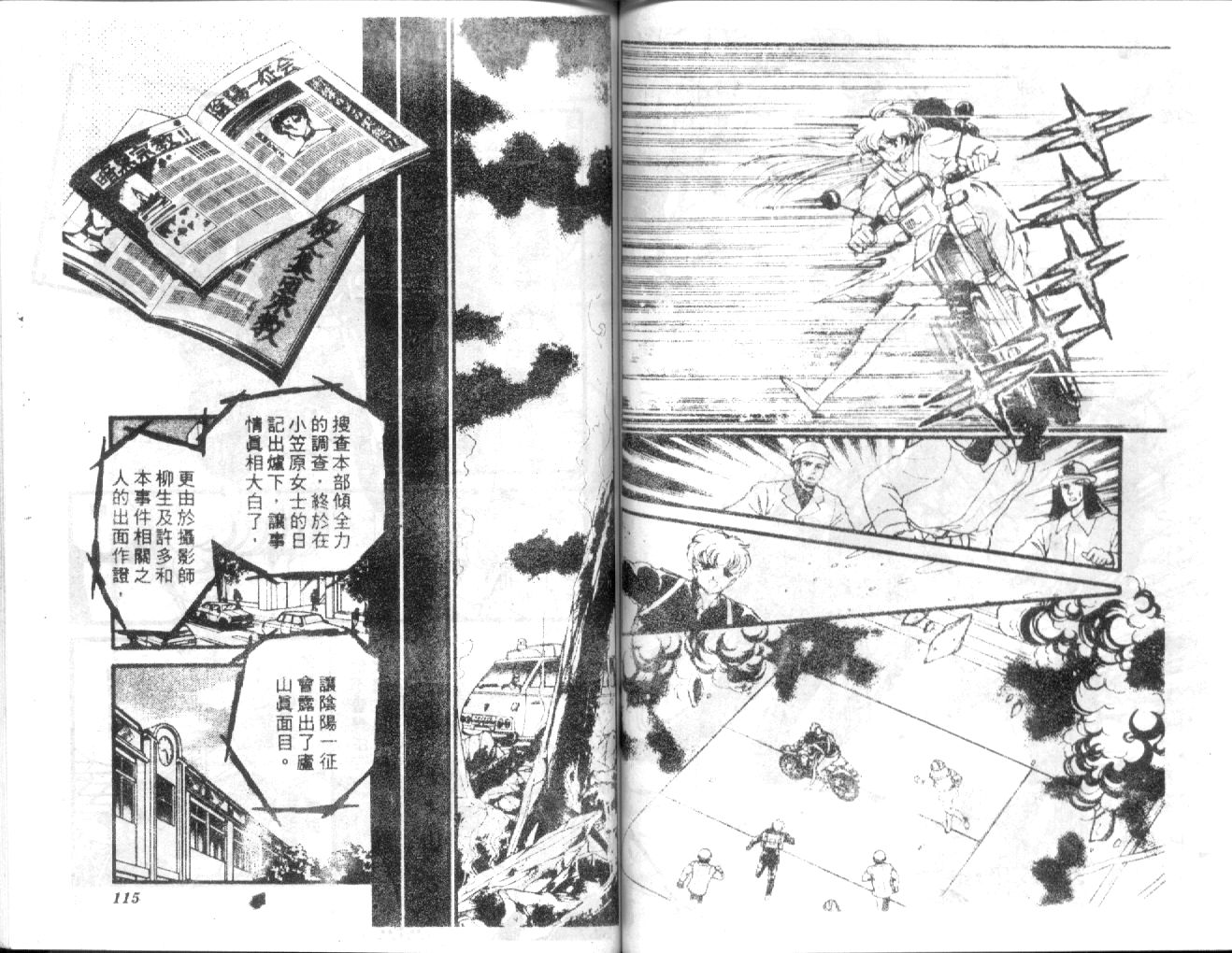 姬100% 第4卷 第56页