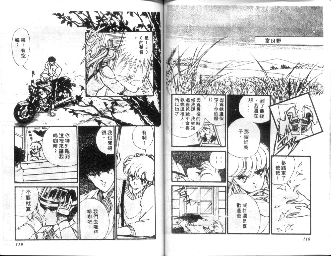 姬100% 第4卷 第58页