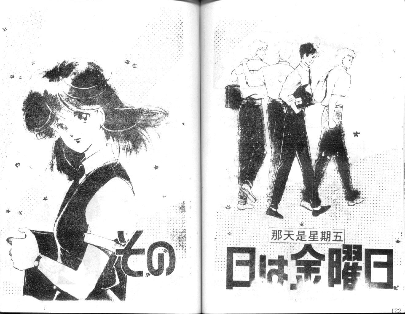 姬100% 第4卷 第60页