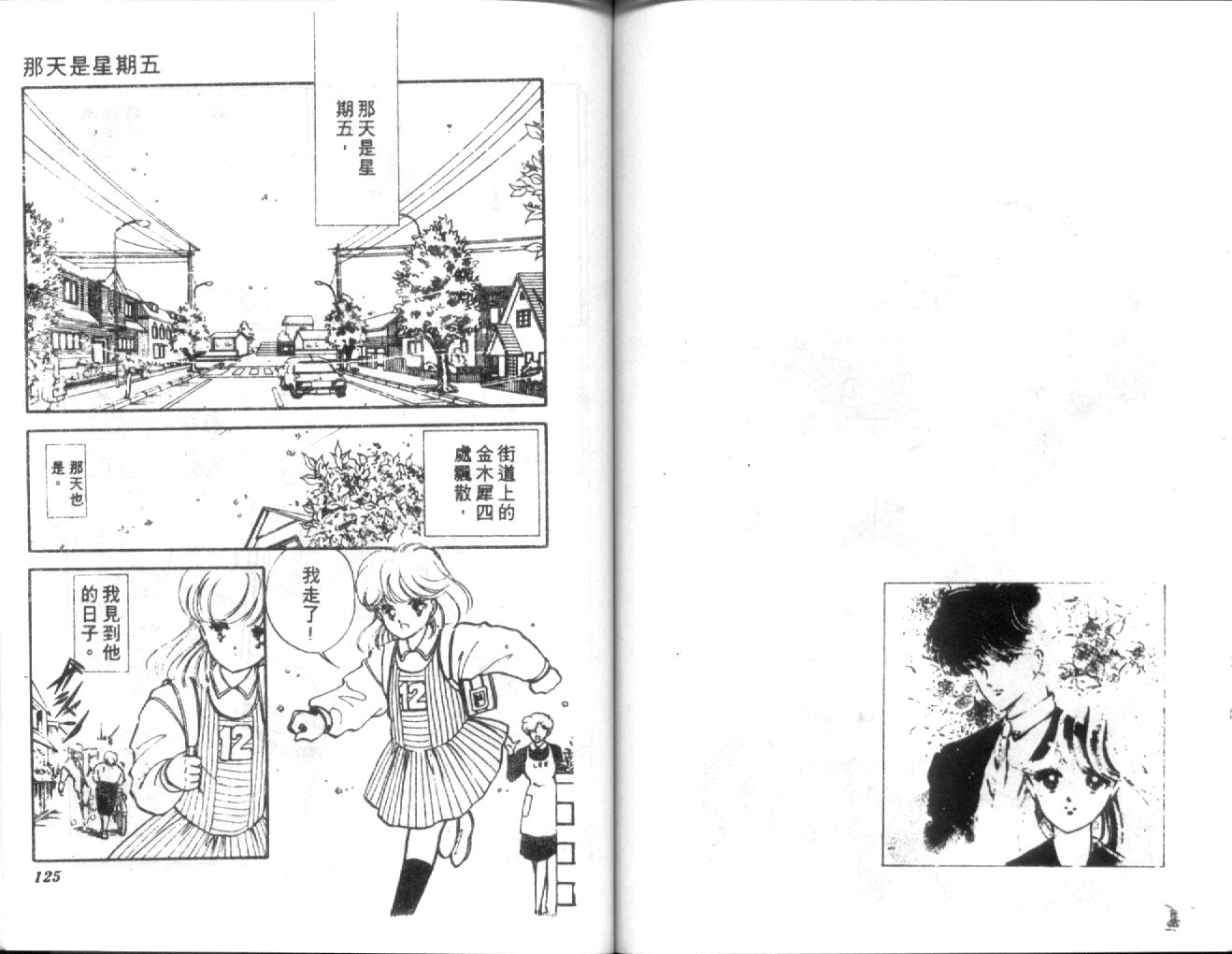 姬100% 第4卷 第61页