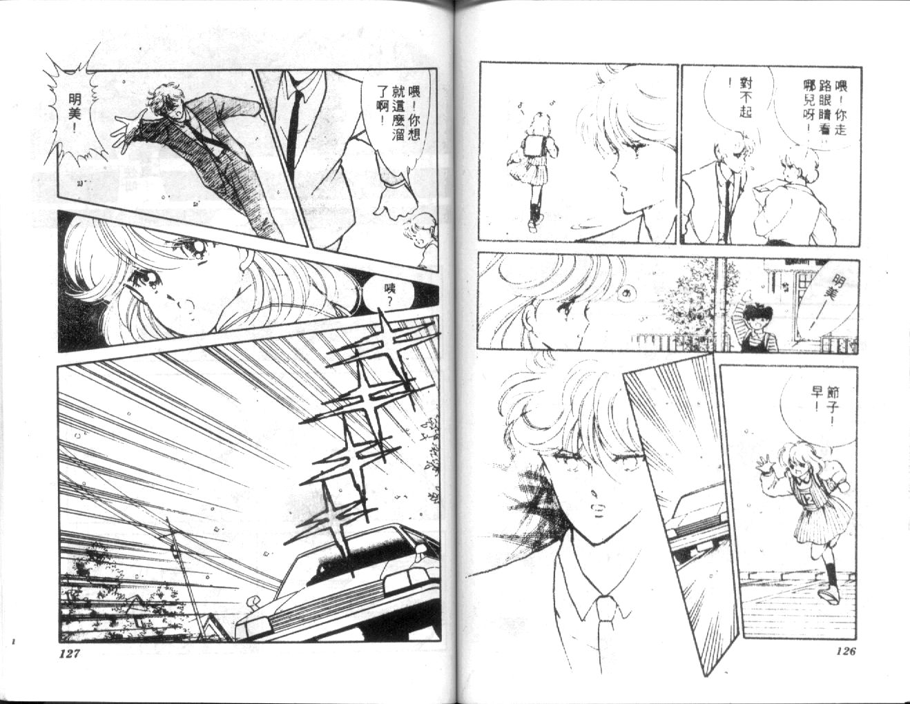 姬100% 第4卷 第62页