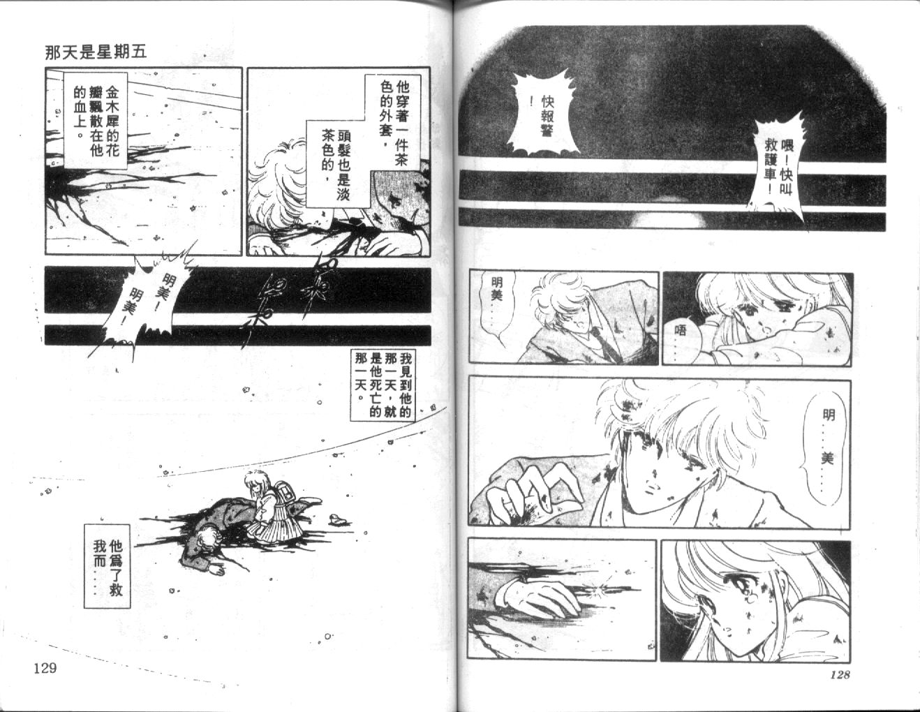 姬100% 第4卷 第63页