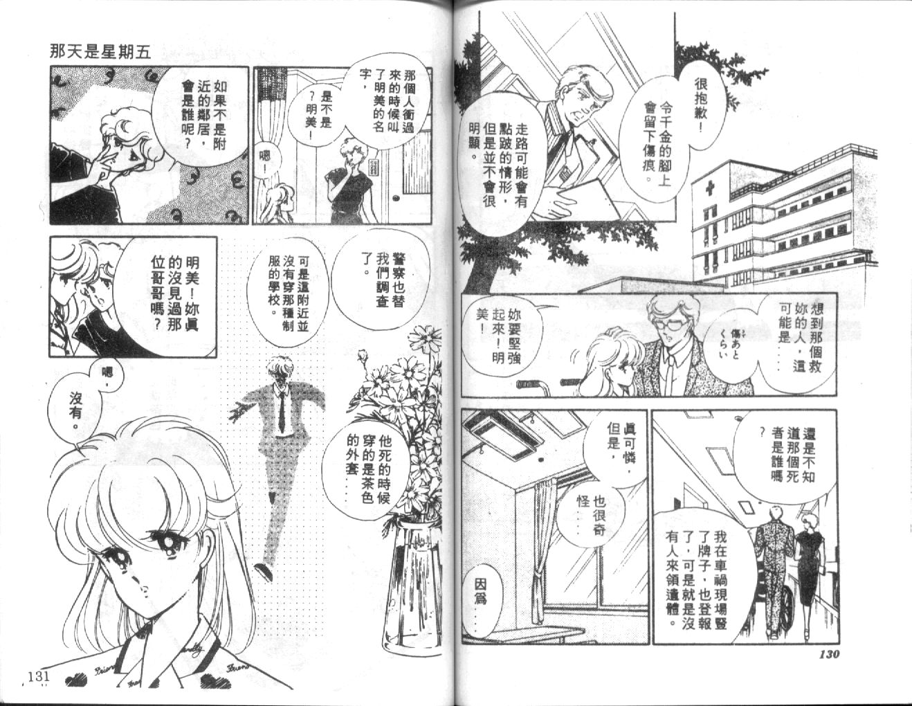 姬100% 第4卷 第64页