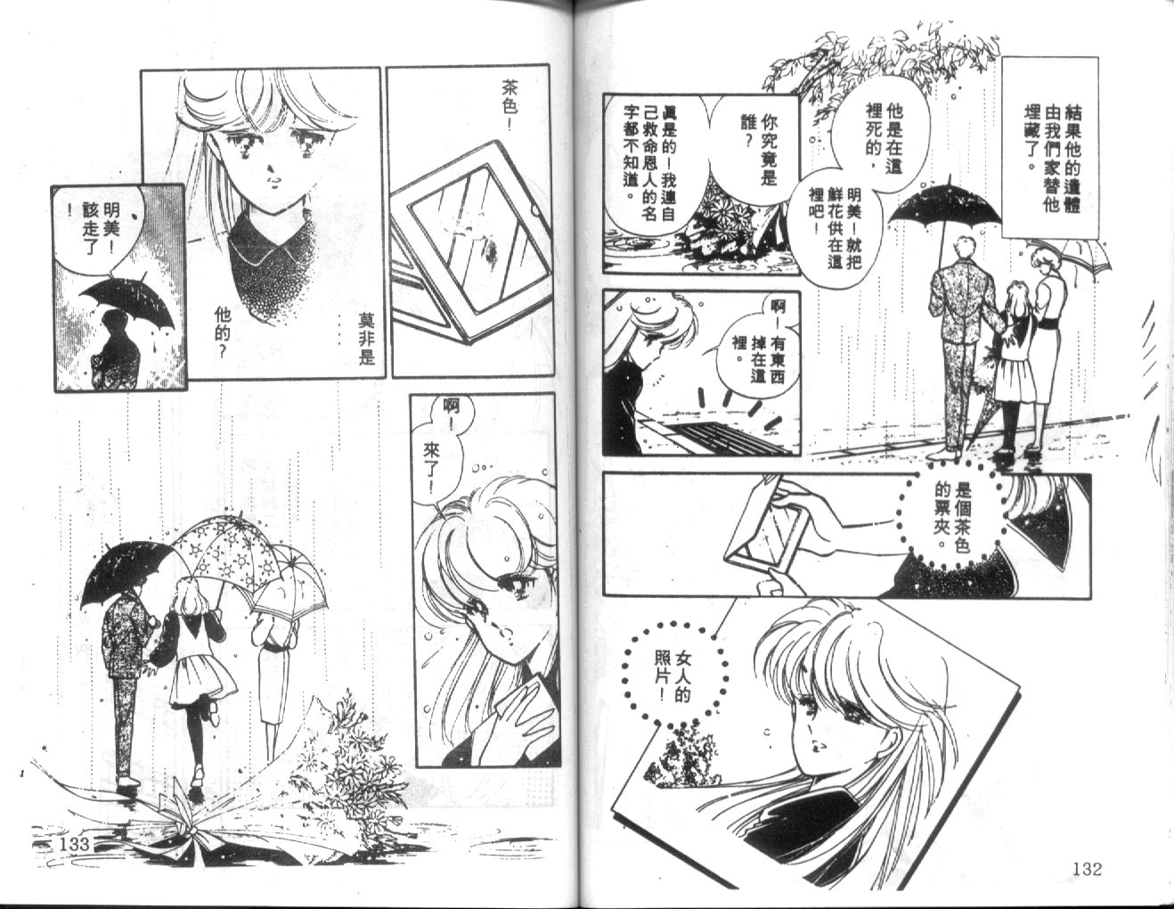 姬100% 第4卷 第65页