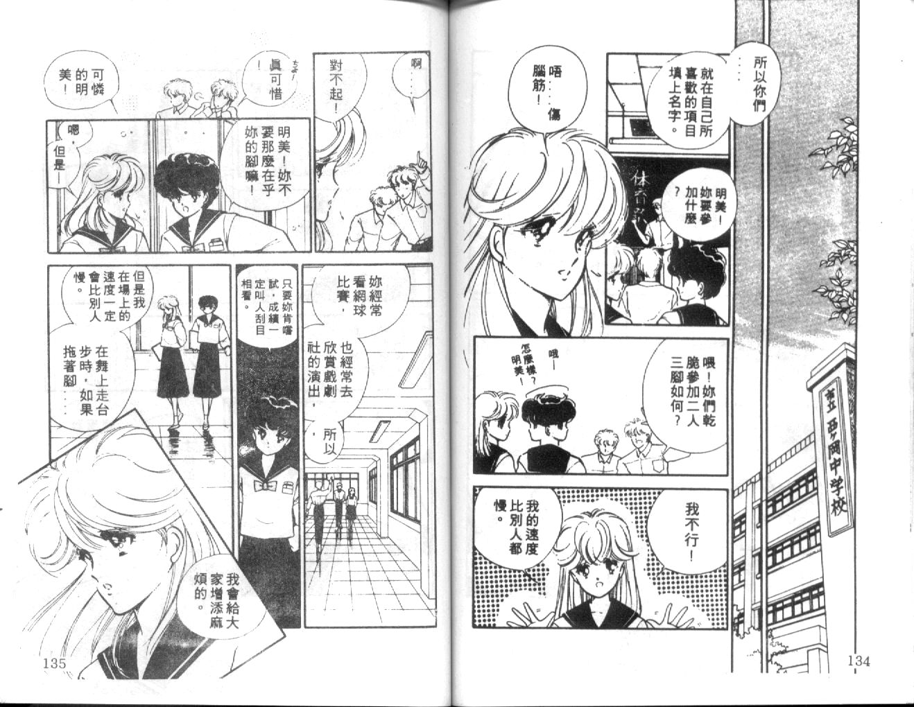 姬100% 第4卷 第66页