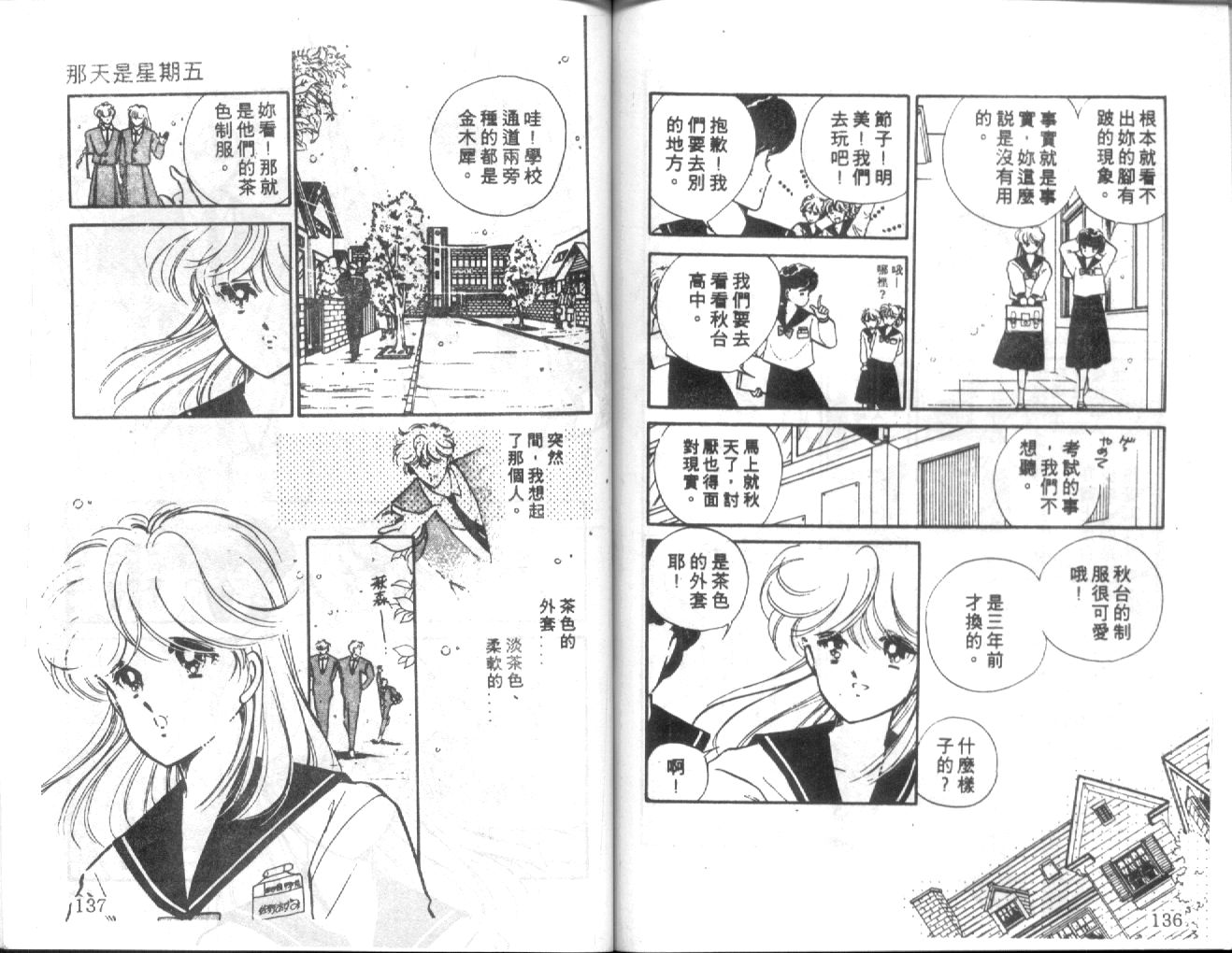 姬100% 第4卷 第67页