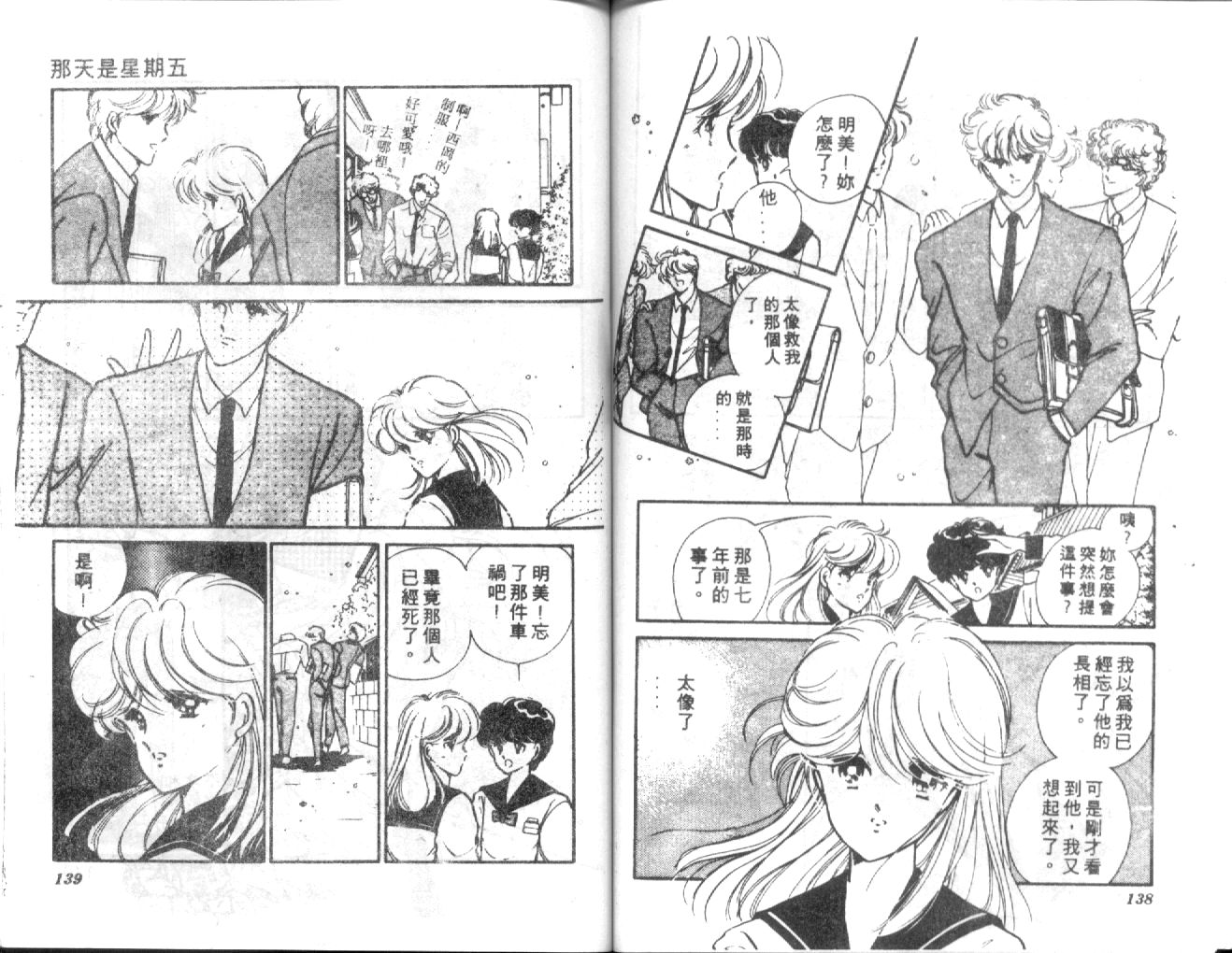 姬100% 第4卷 第68页