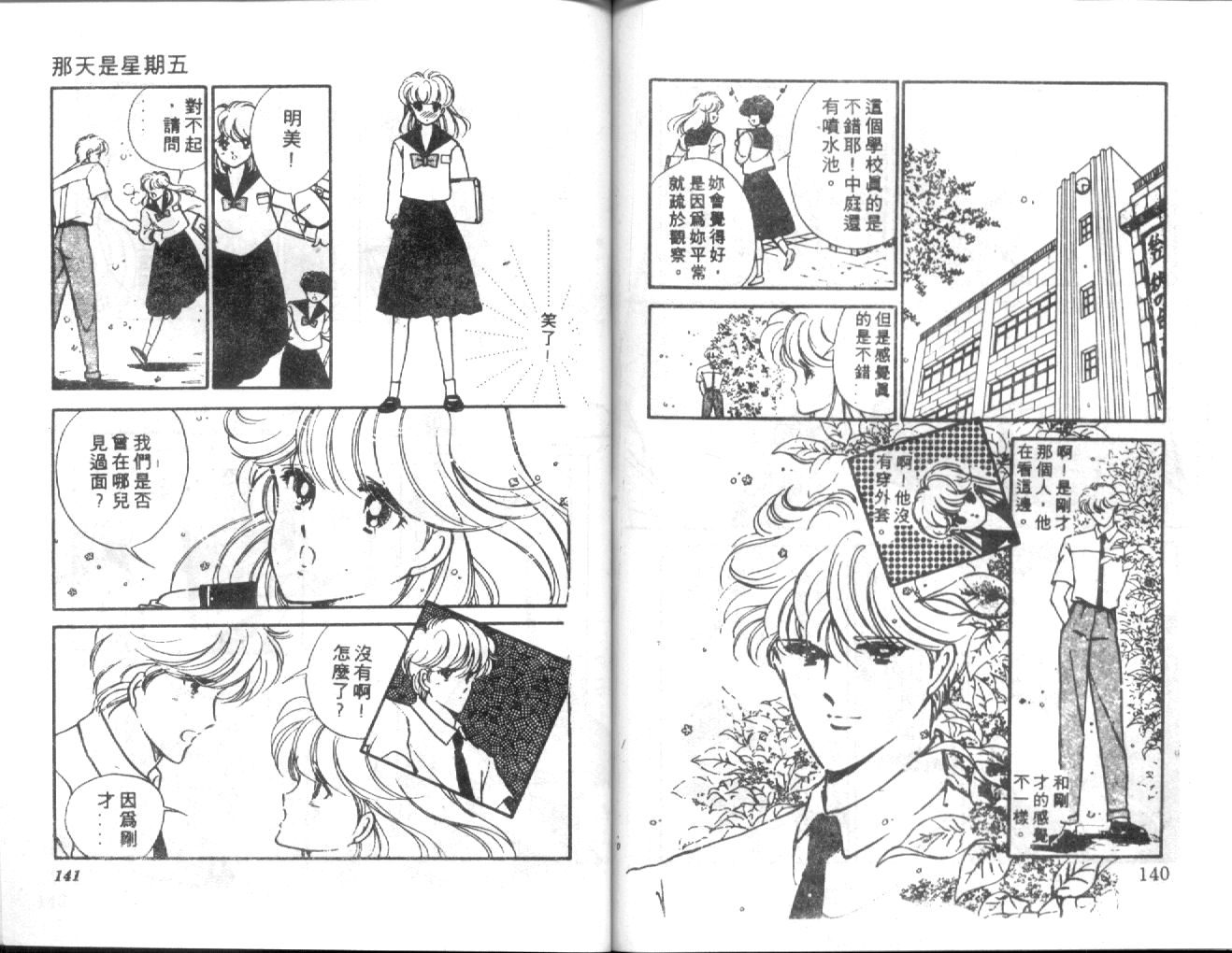 姬100% 第4卷 第69页