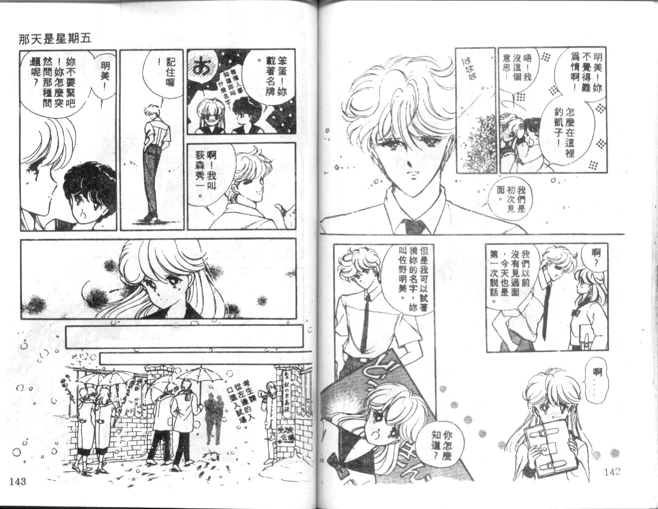 姬100% 第4卷 第70页