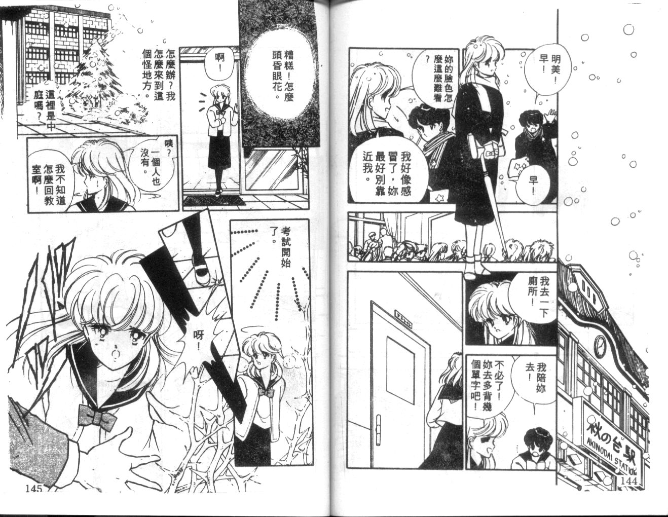 姬100% 第4卷 第71页