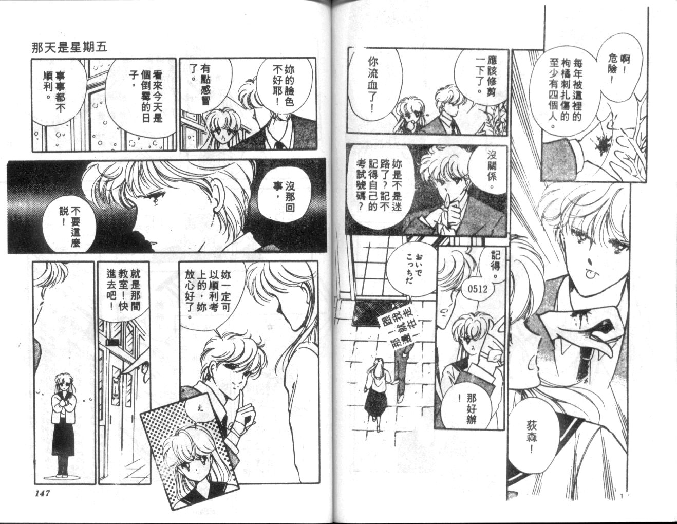 姬100% 第4卷 第72页