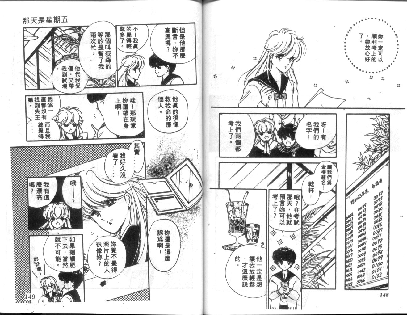 姬100% 第4卷 第73页