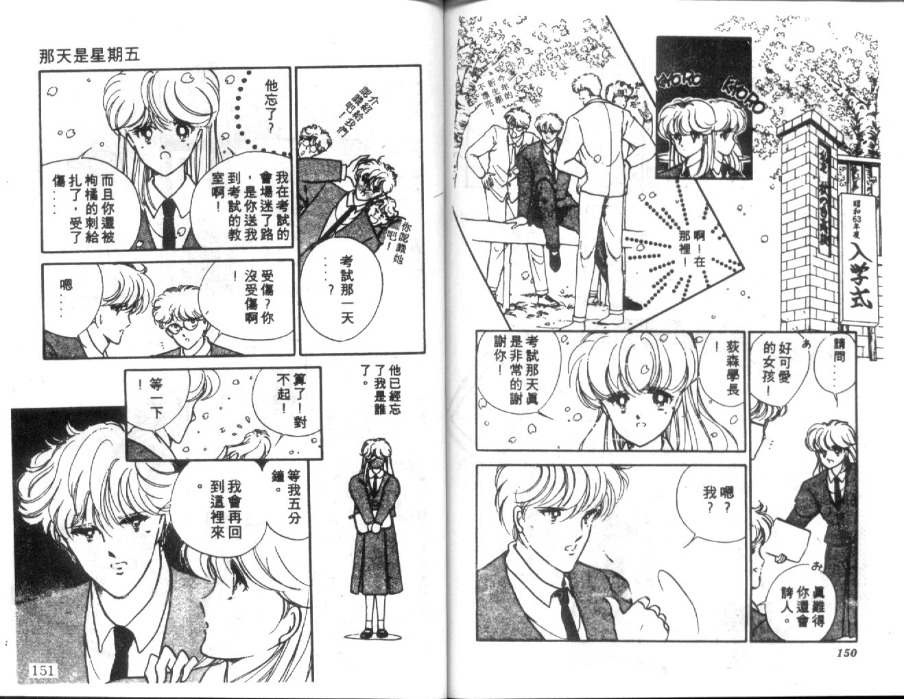 姬100% 第4卷 第74页