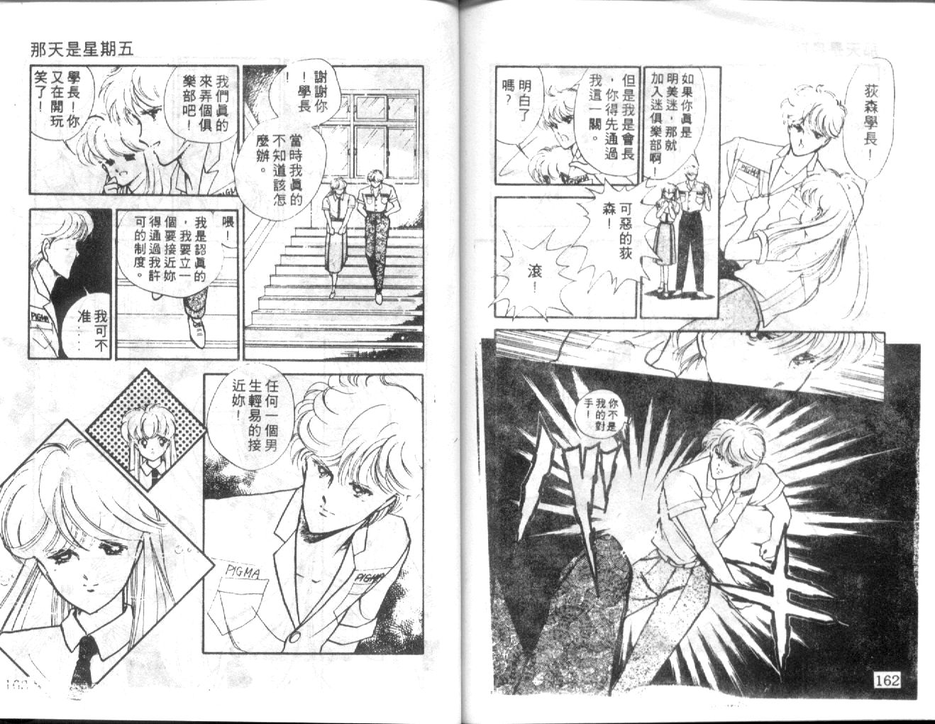 姬100% 第4卷 第80页