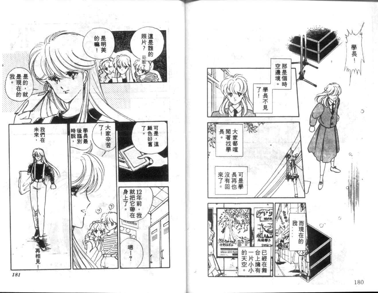 姬100% 第4卷 第89页