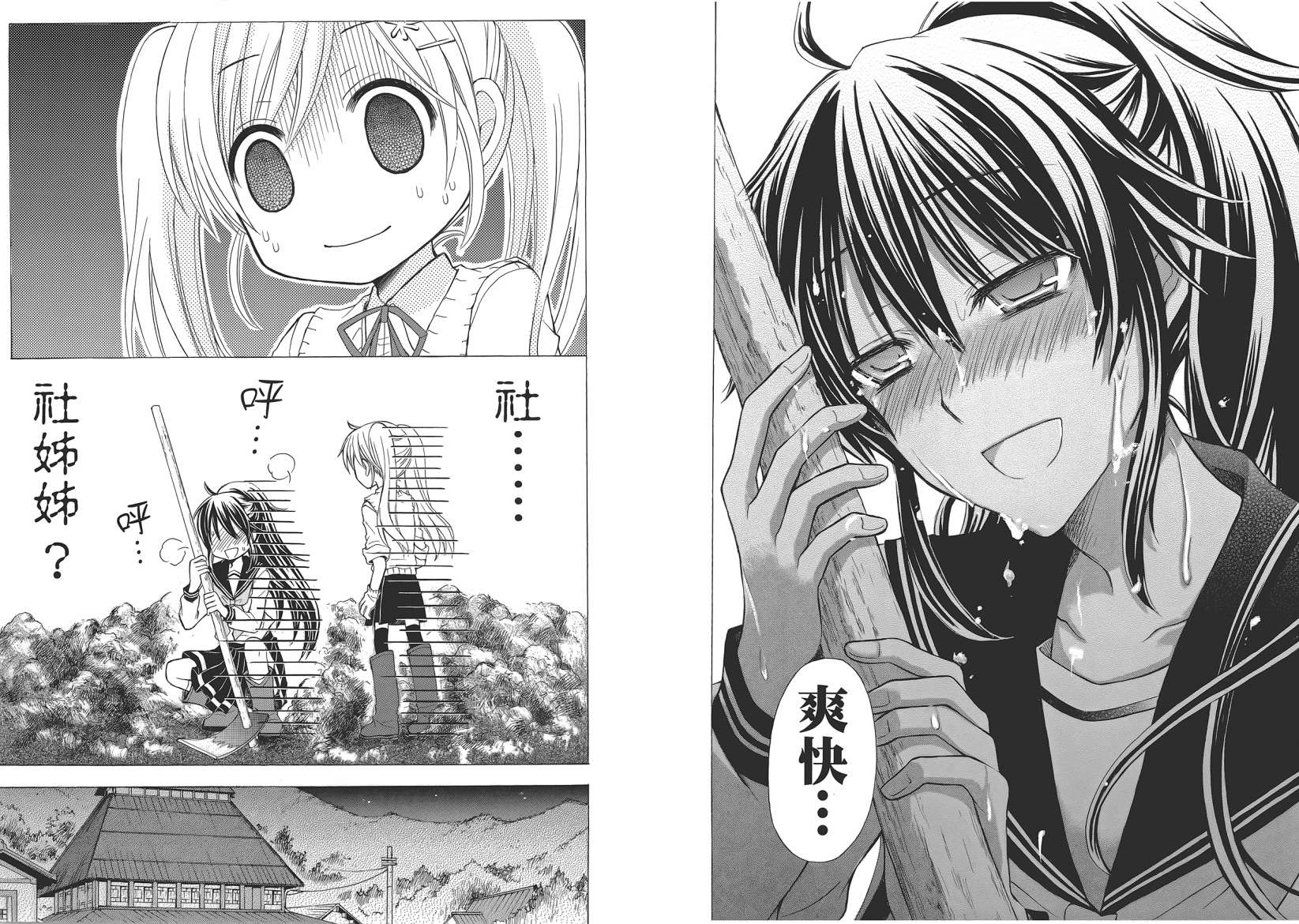 JA～女生的农业～第1卷图