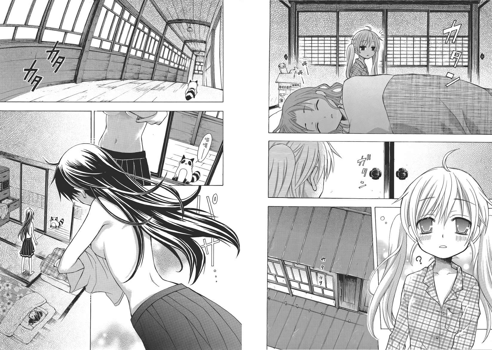 JA～女生的农业～第1卷图