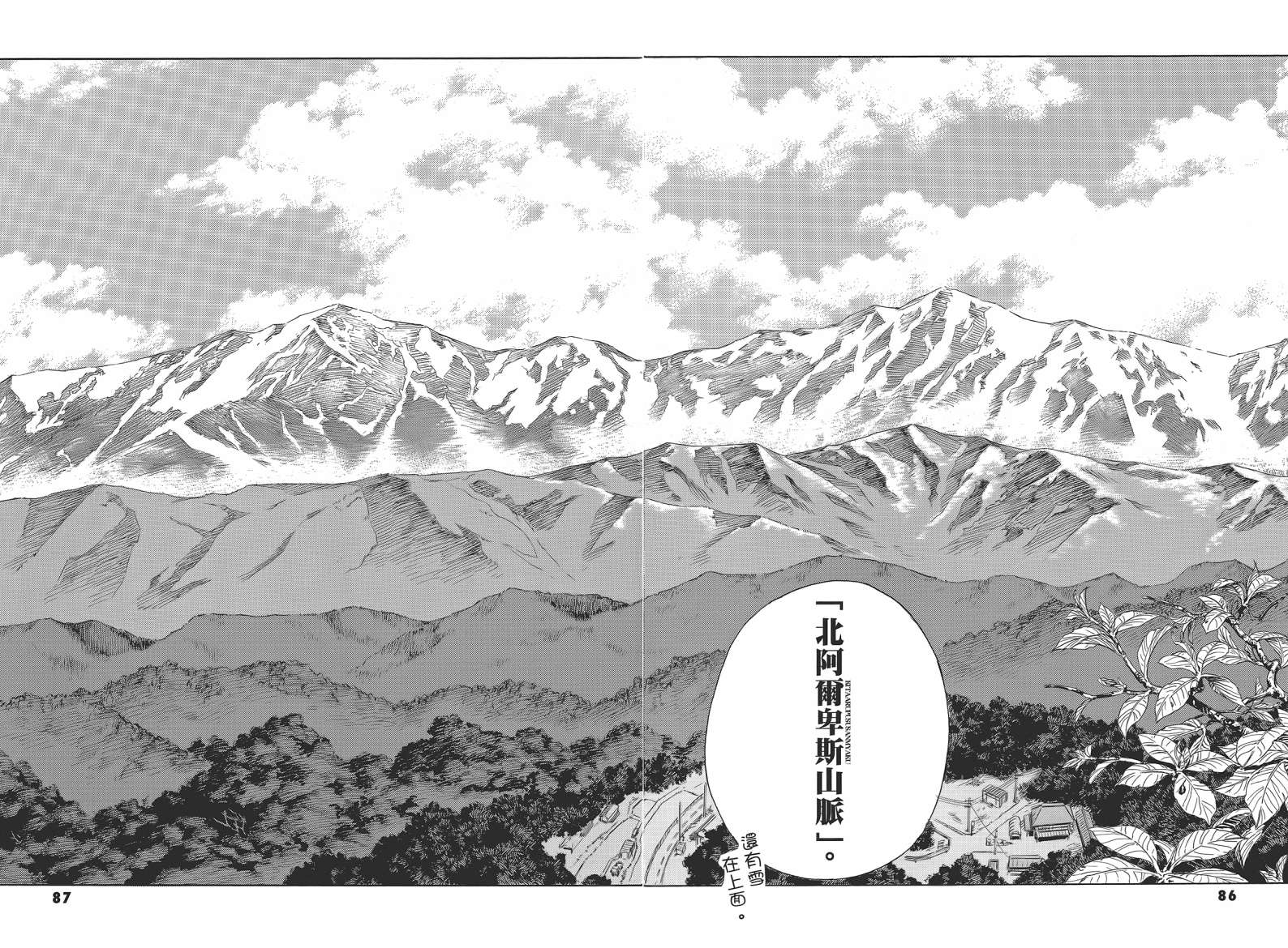 JA～女生的农业～第1卷图