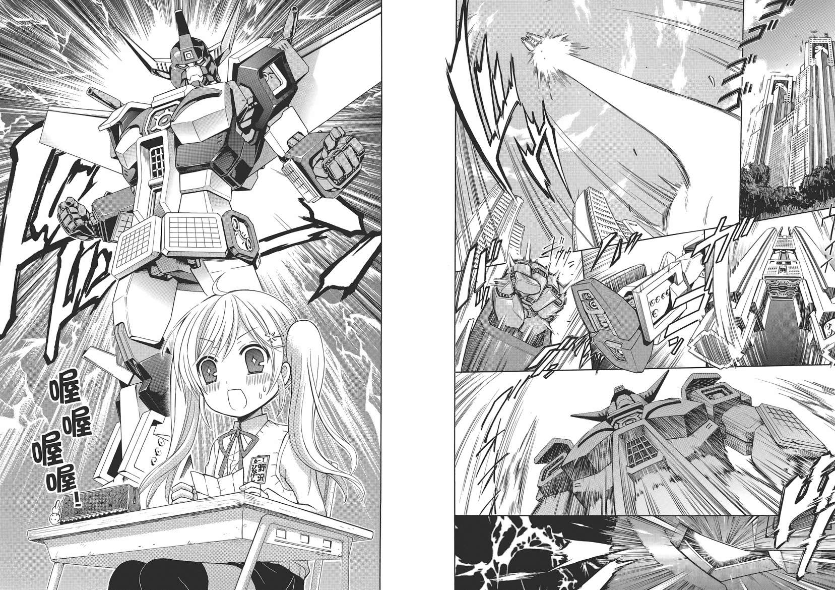 JA～女生的农业～第1卷图