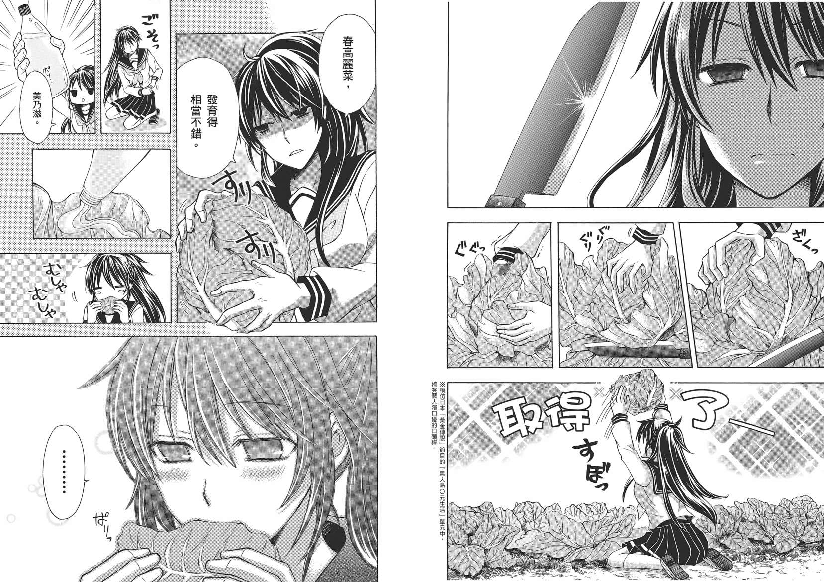 JA～女生的农业～第1卷图