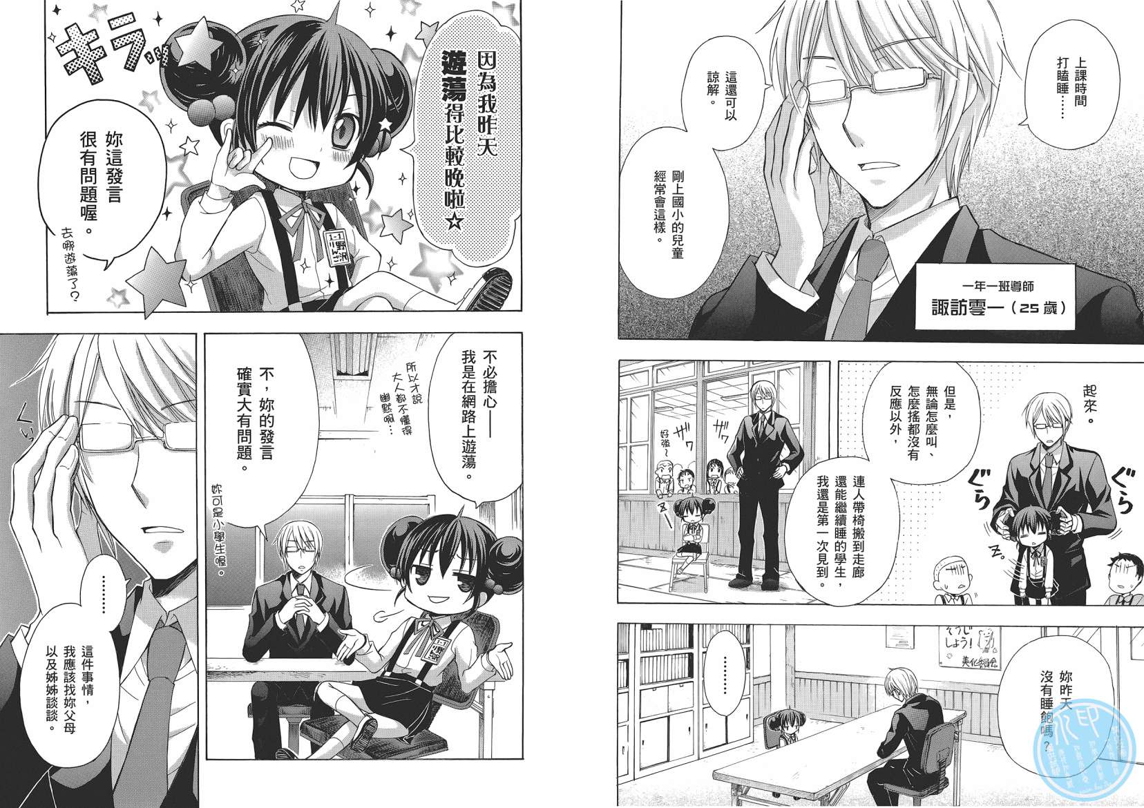 JA～女生的农业～第1卷图