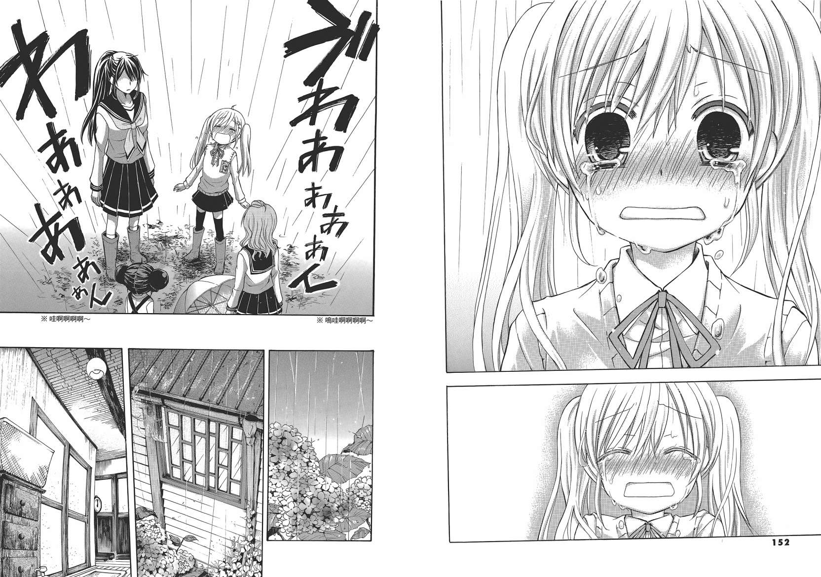 JA～女生的农业～第1卷图