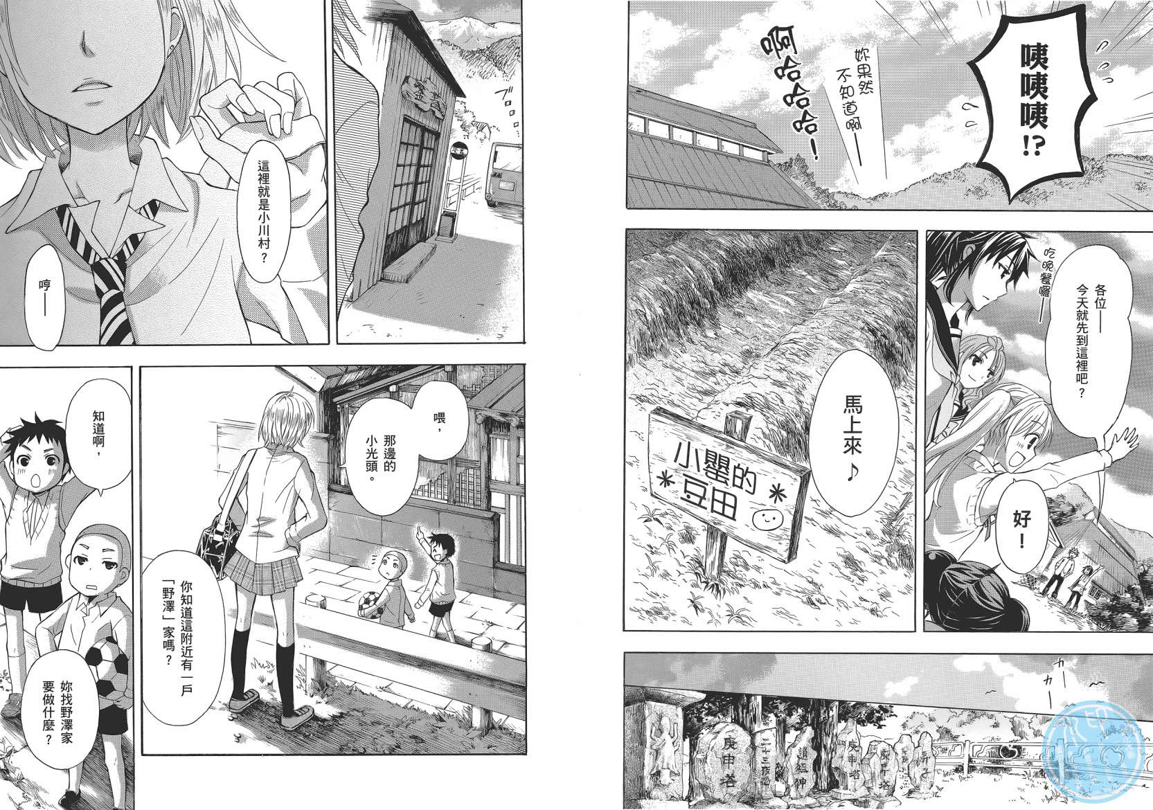 JA～女生的农业～第1卷图