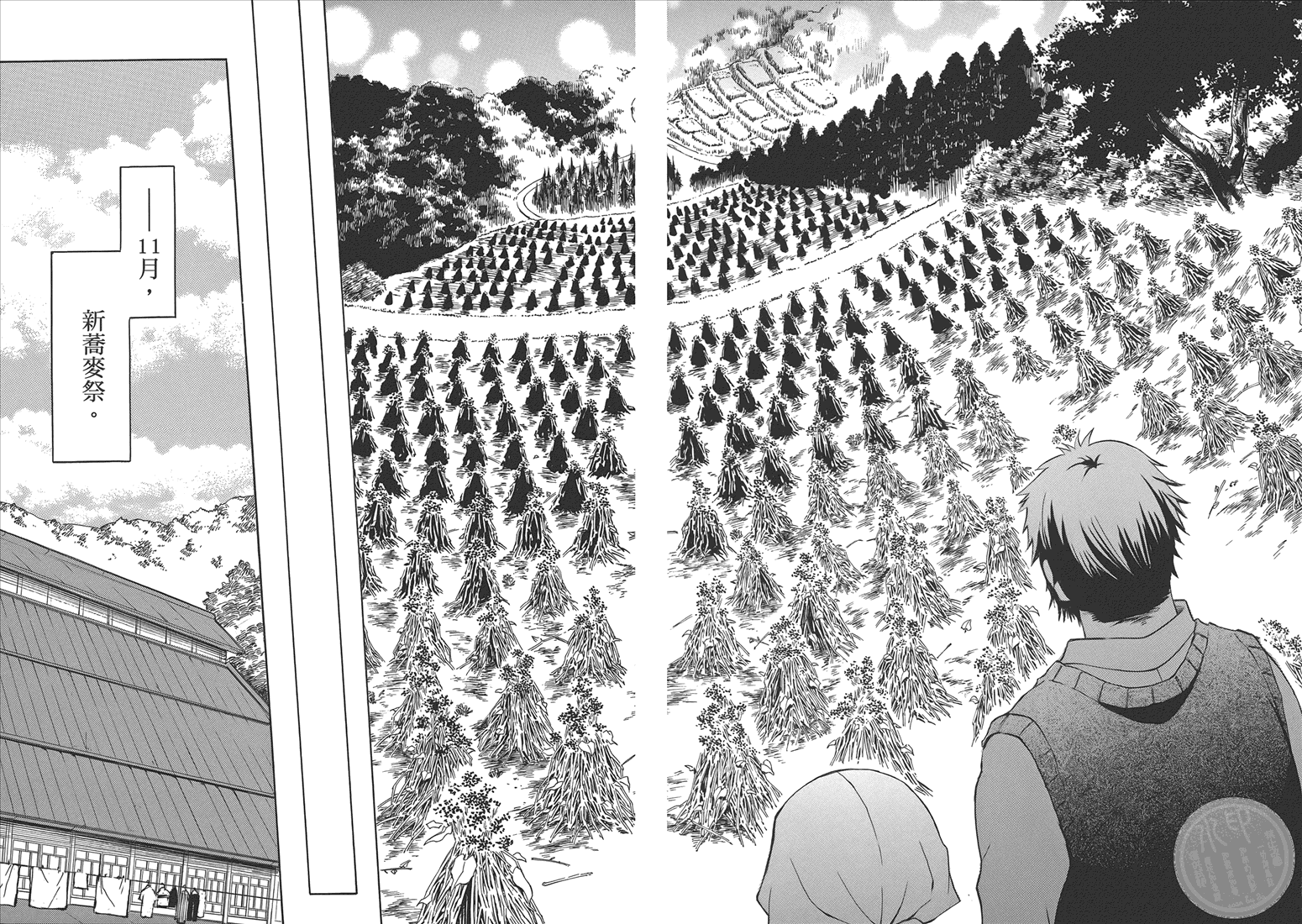 JA～女生的农业～第5卷图