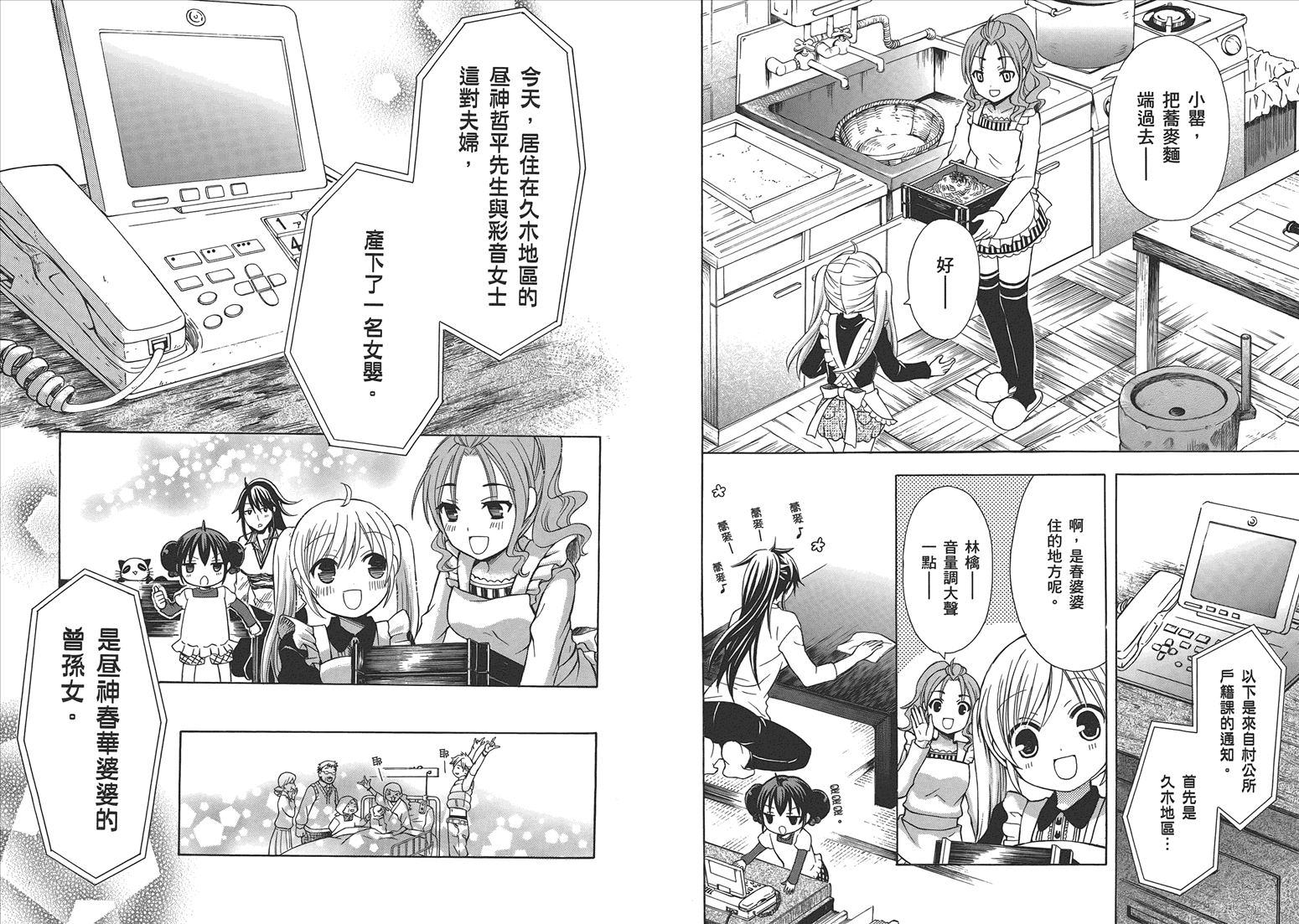 JA～女生的农业～第5卷图