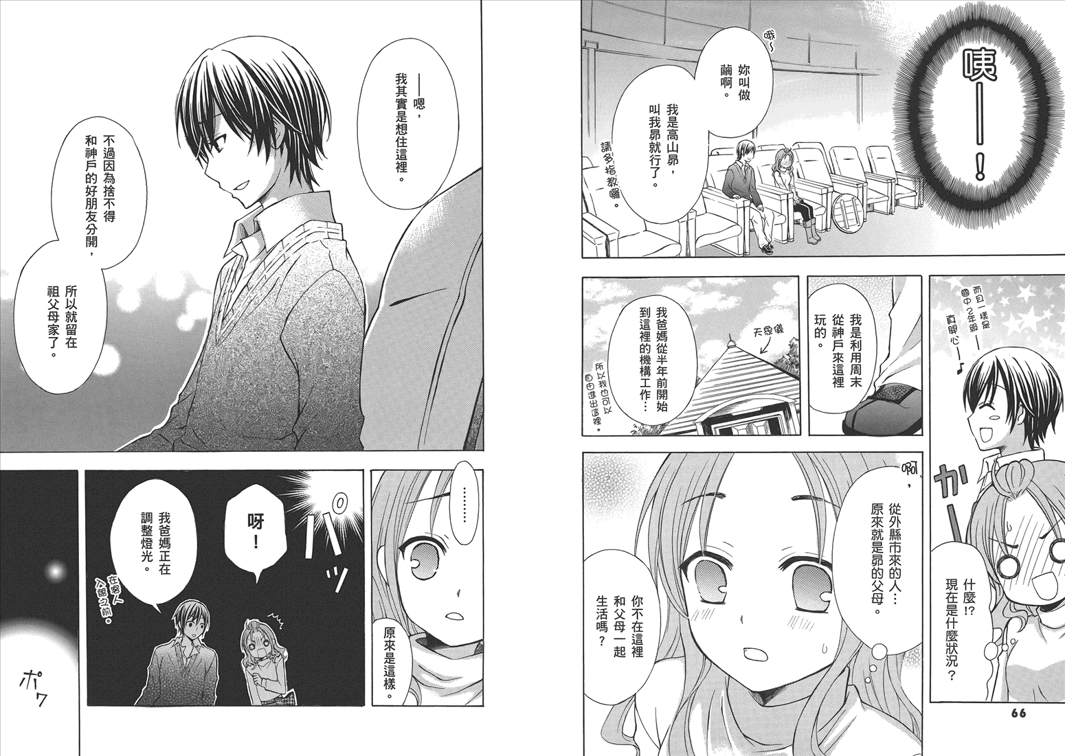 JA～女生的农业～第5卷图