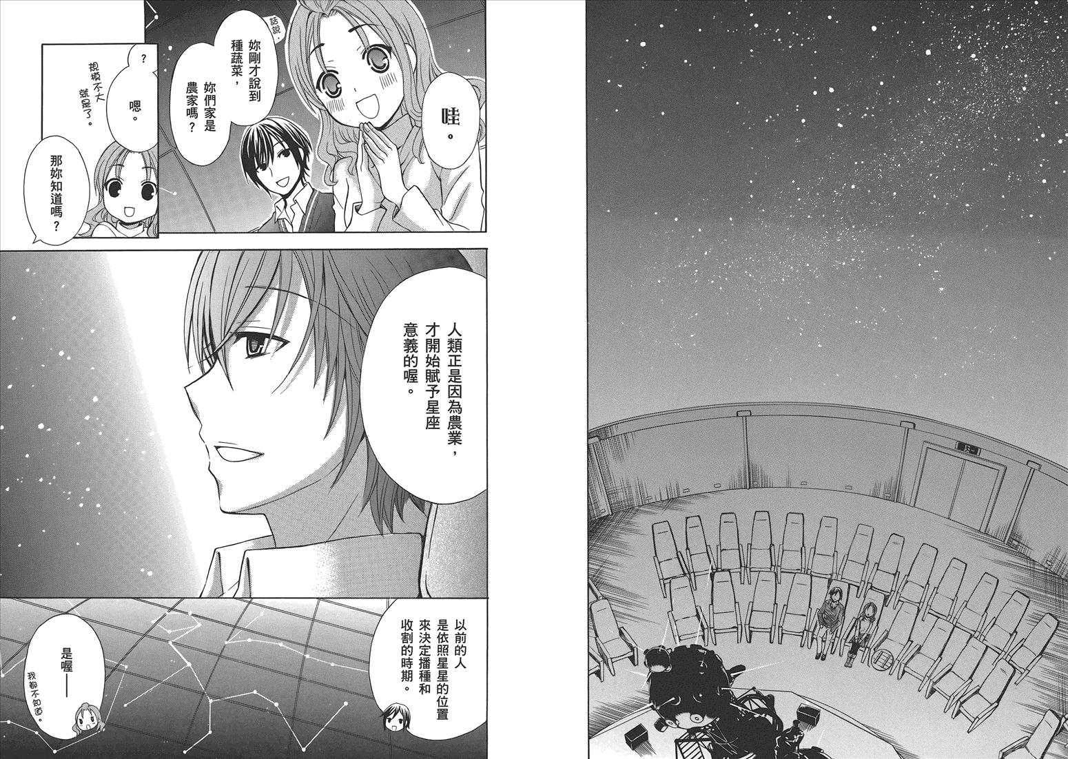 JA～女生的农业～第5卷图