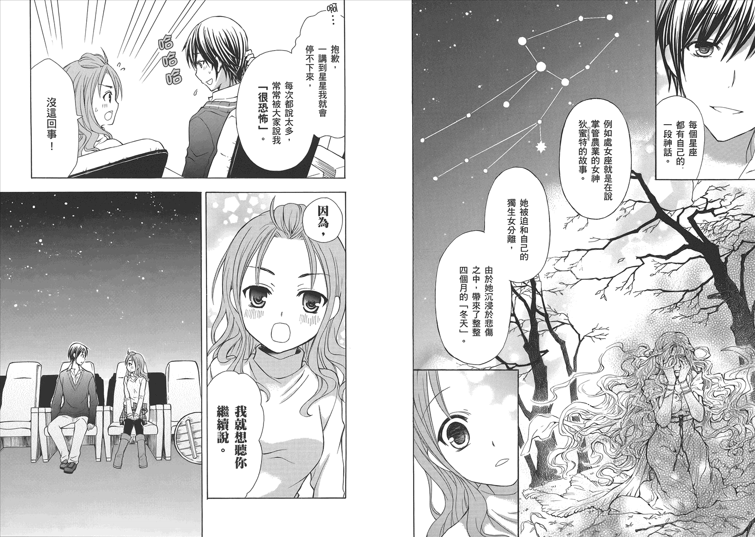 JA～女生的农业～第5卷图