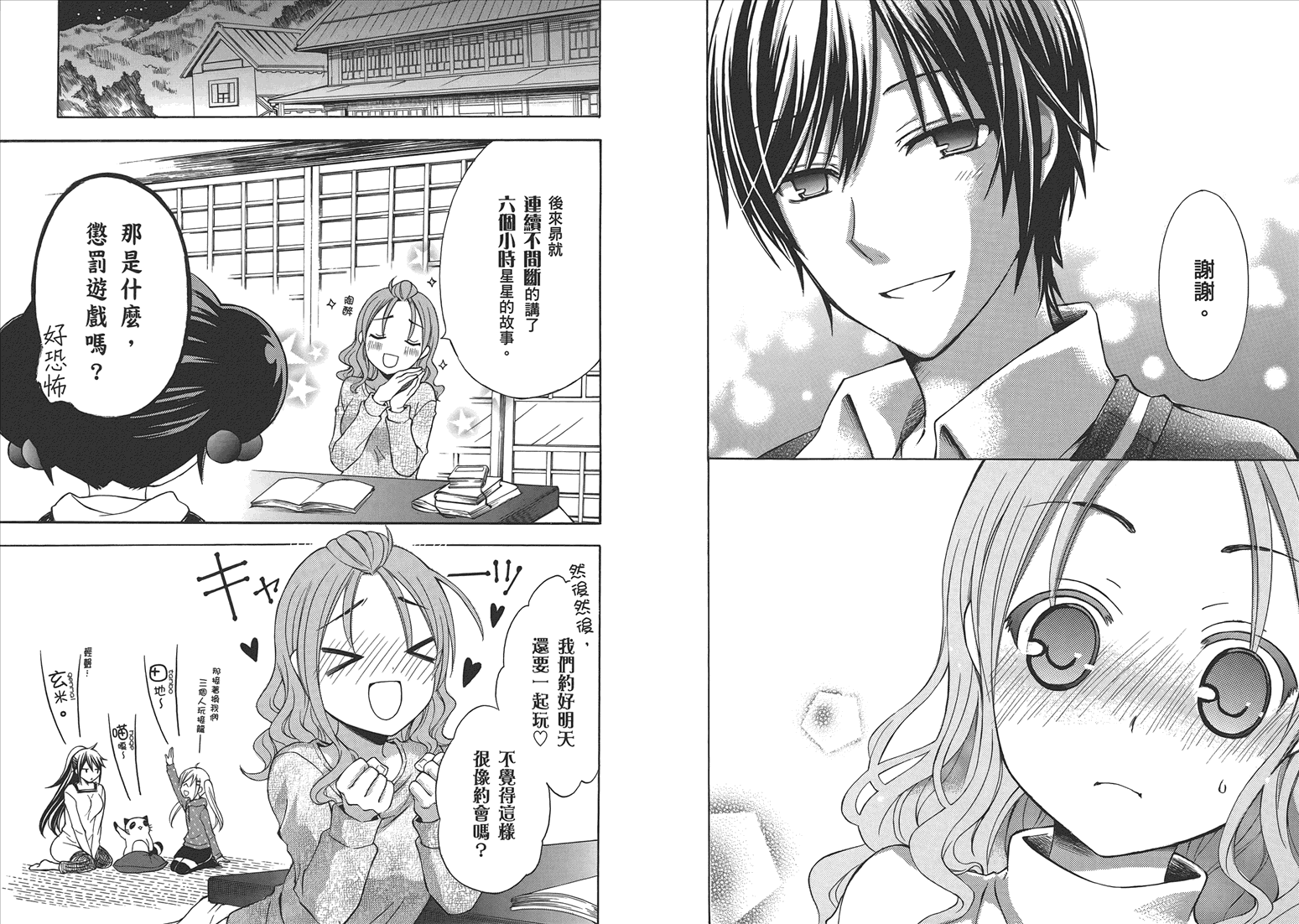 JA～女生的农业～第5卷图