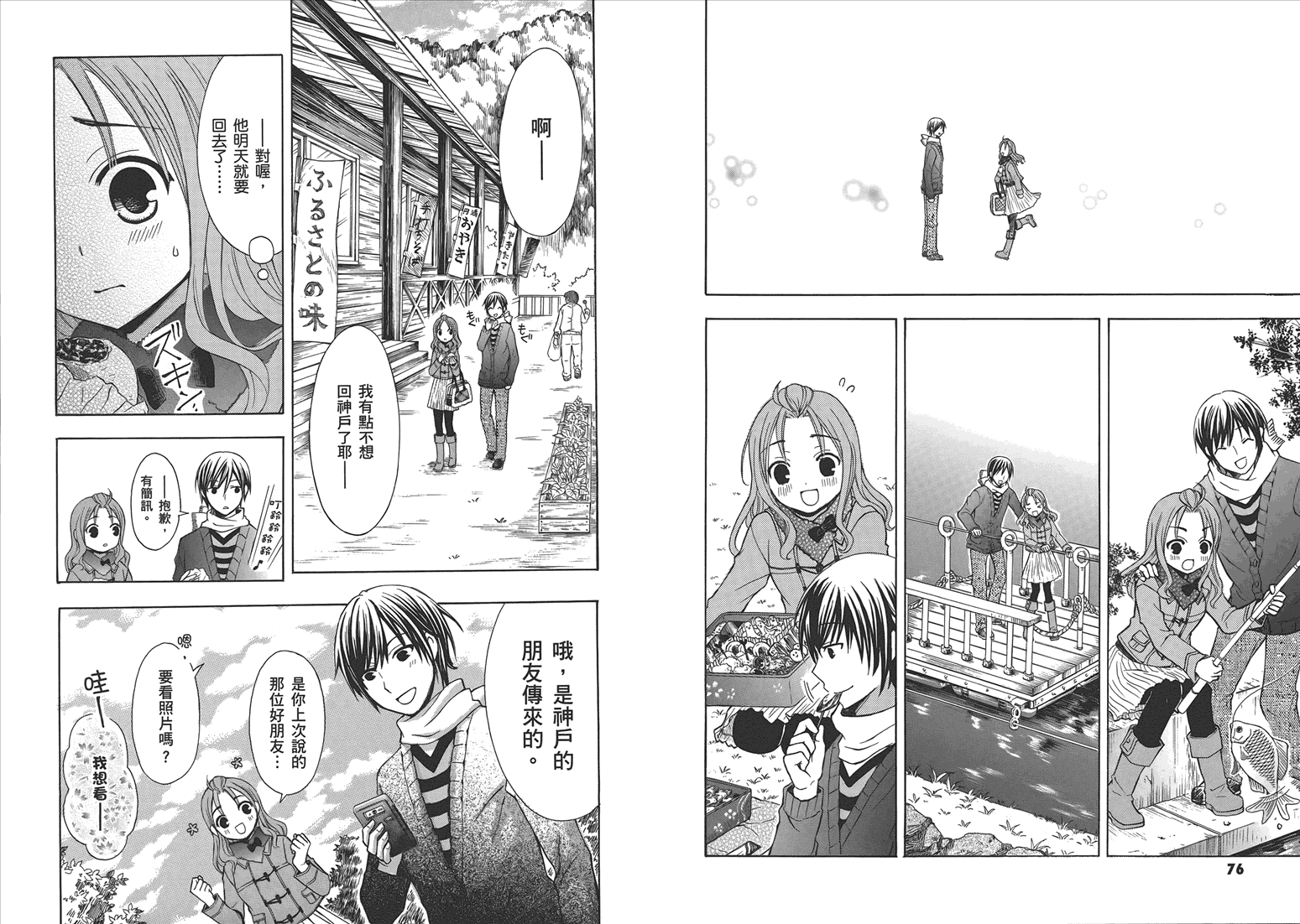 JA～女生的农业～第5卷图