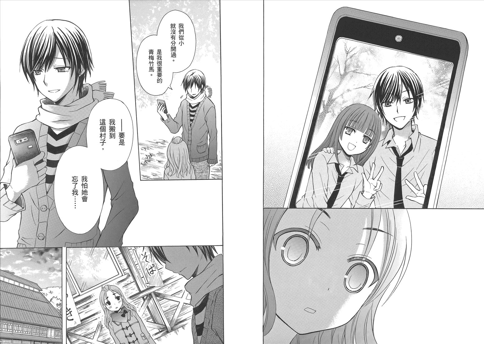 JA～女生的农业～第5卷图