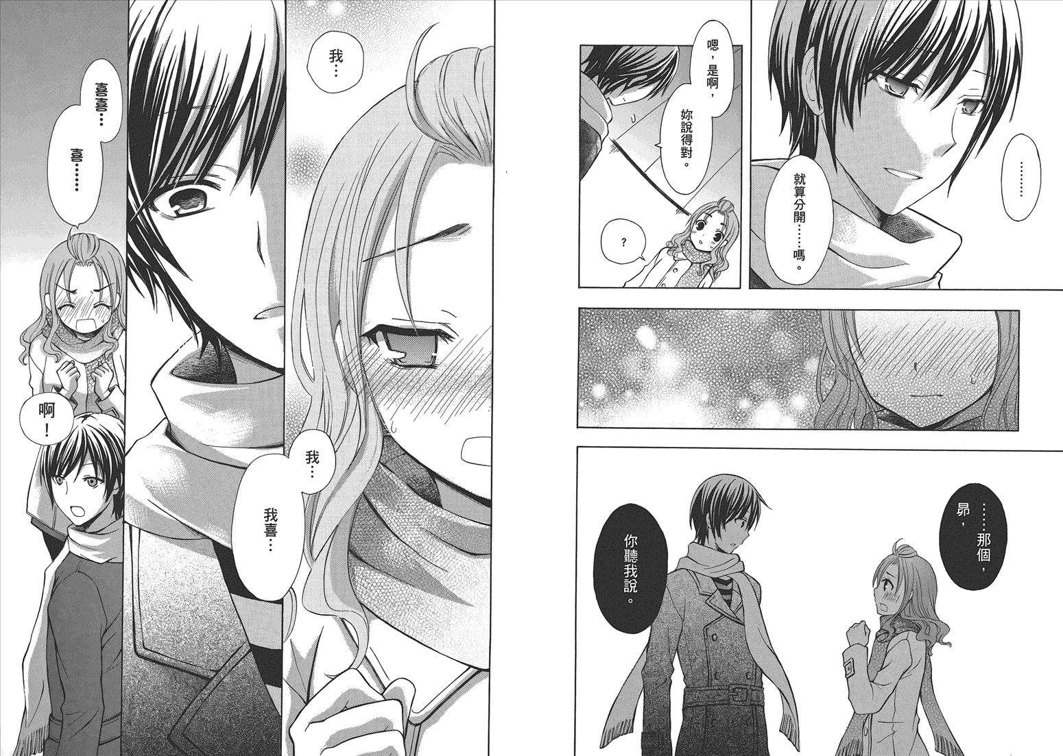 JA～女生的农业～第5卷图