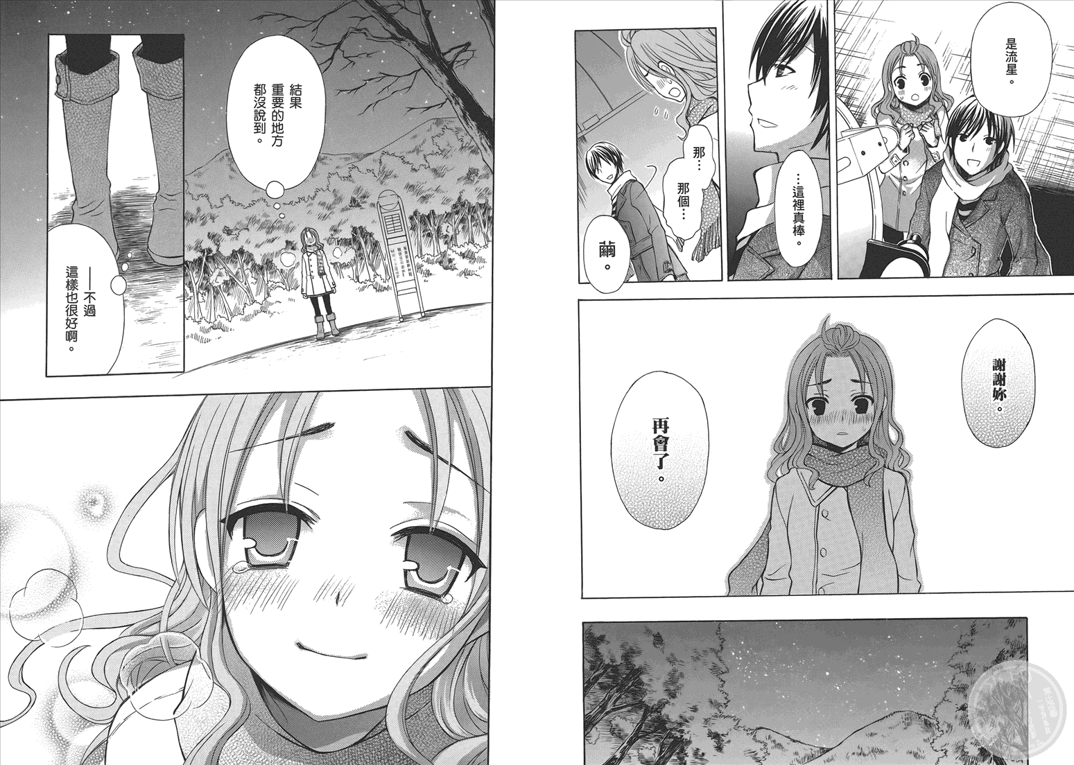 JA～女生的农业～第5卷图