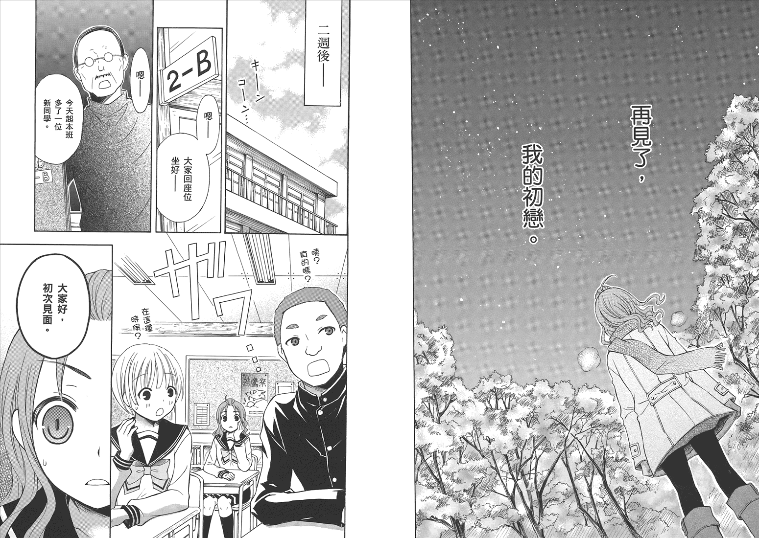 JA～女生的农业～第5卷图