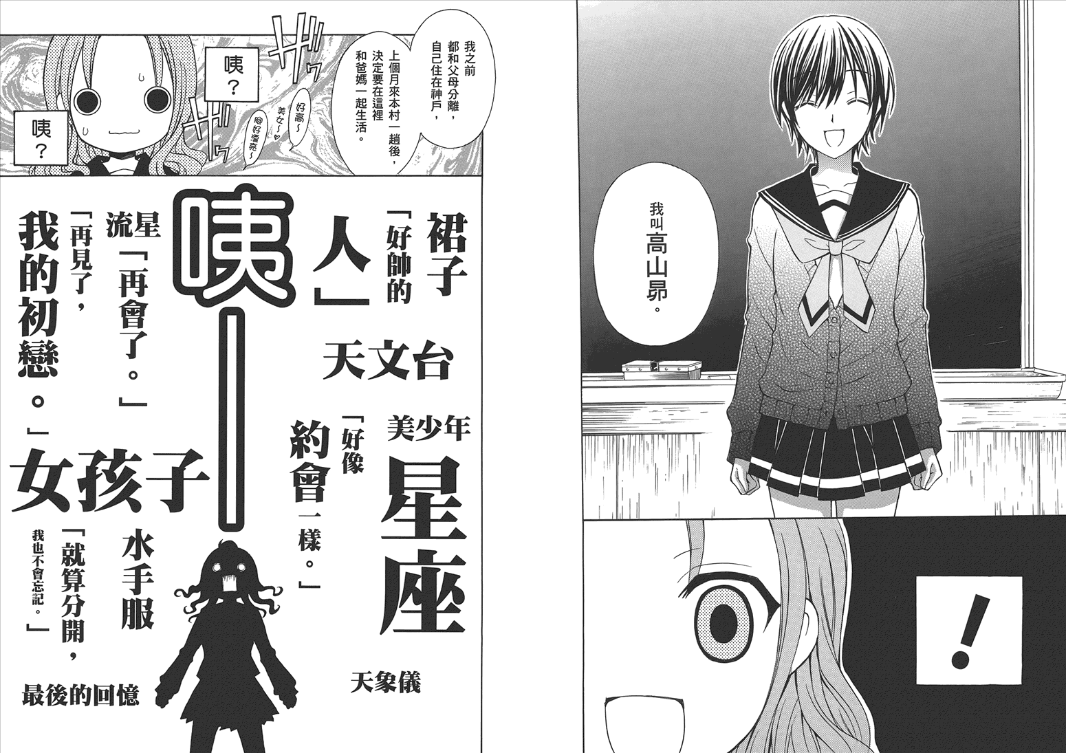 JA～女生的农业～第5卷图