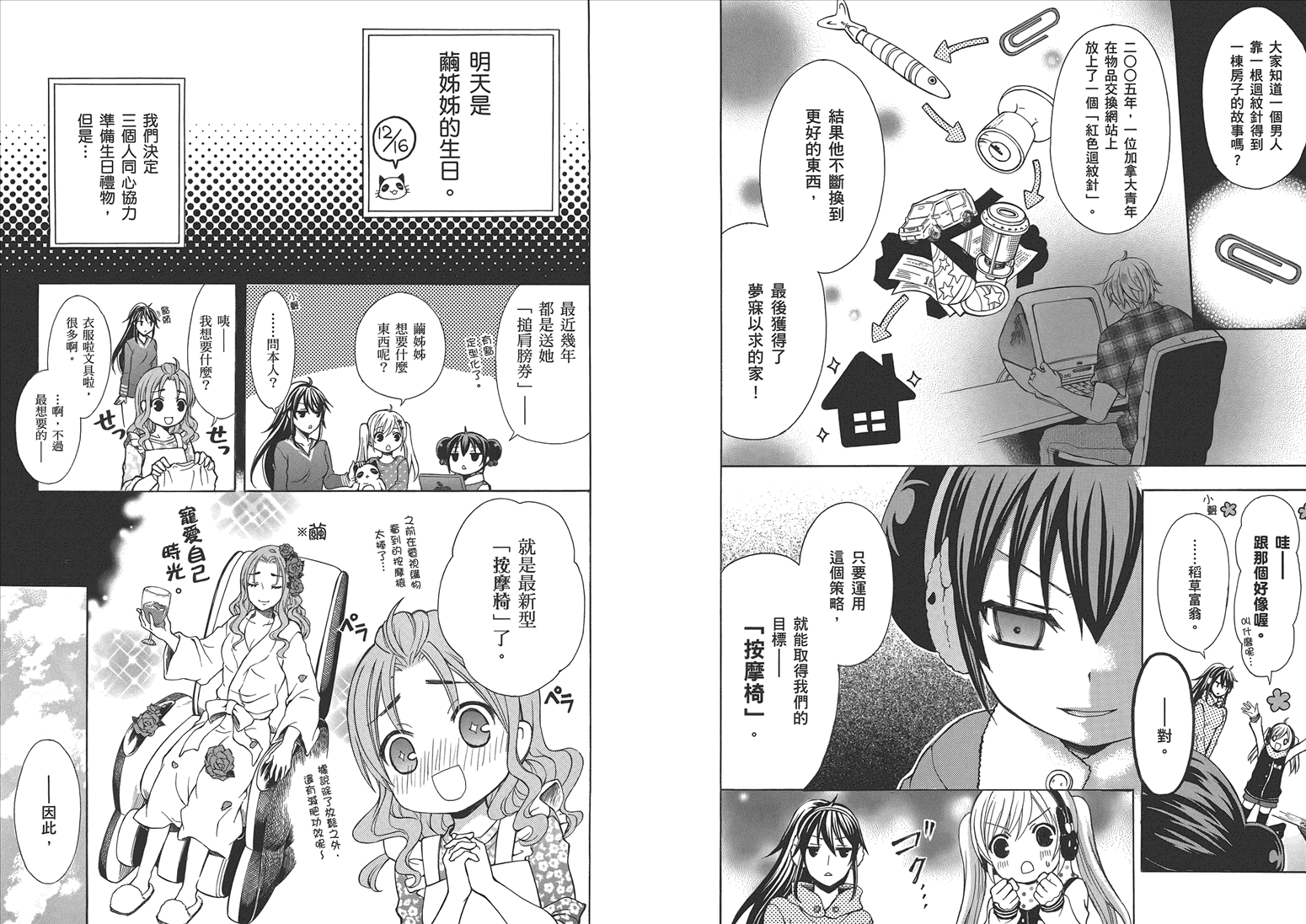 JA～女生的农业～第5卷图