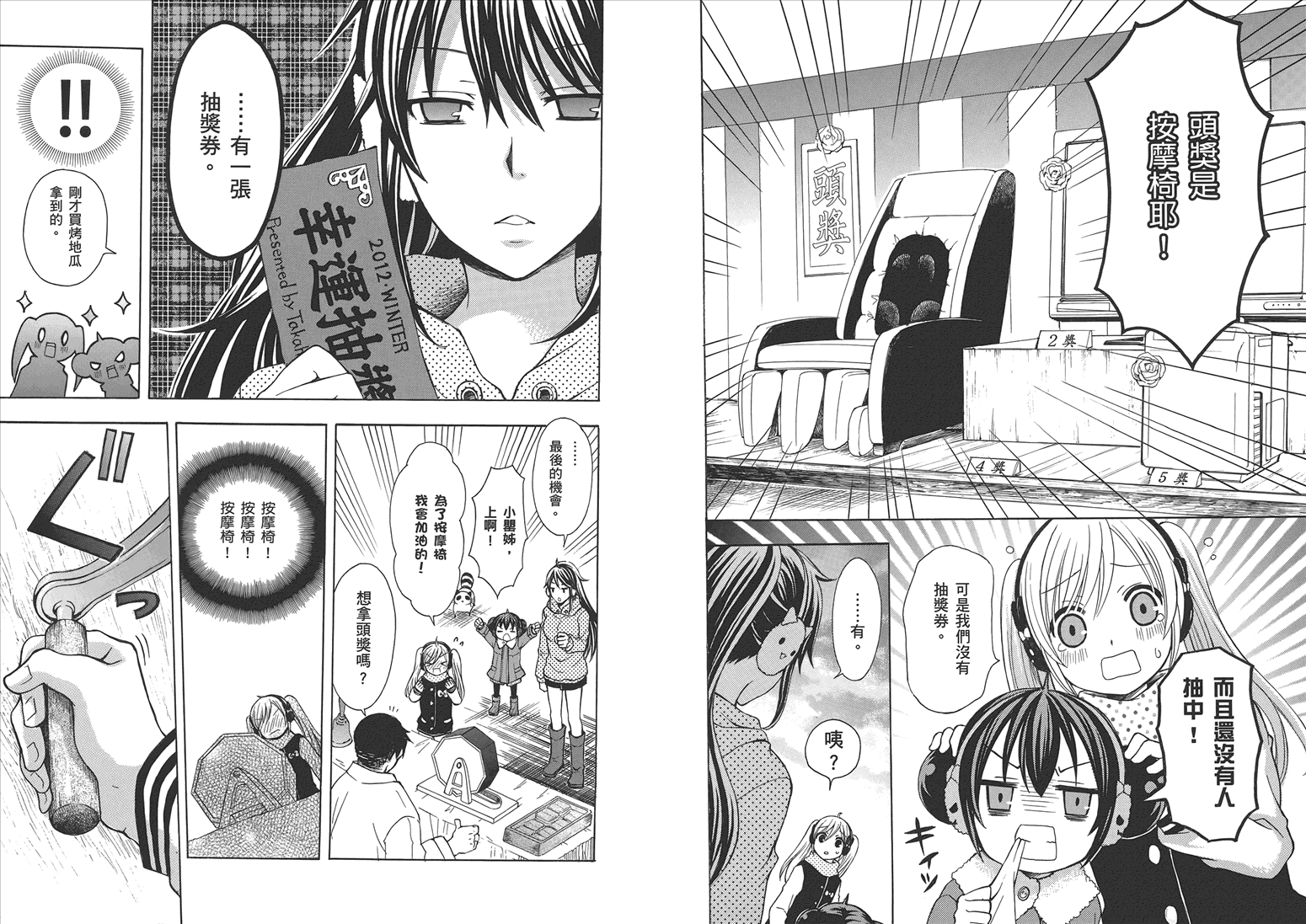 JA～女生的农业～第5卷图